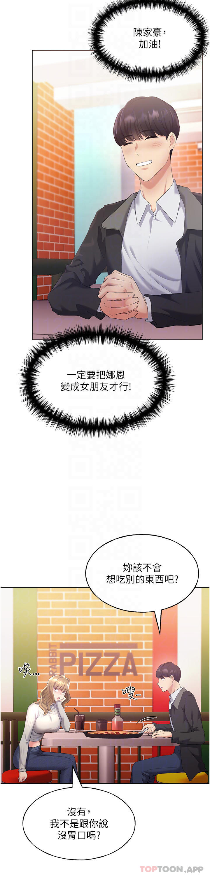 第4话-傲慢无礼的下场