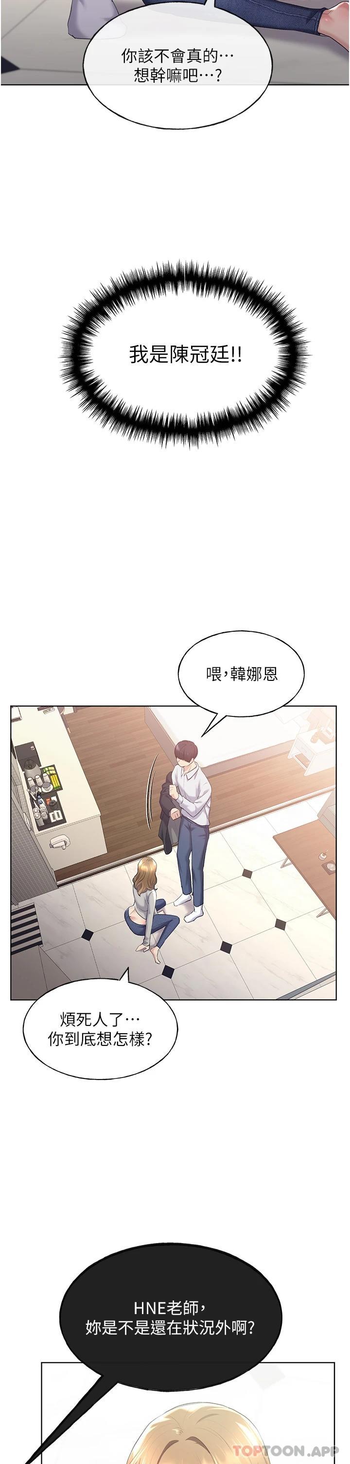 第4话-傲慢无礼的下场