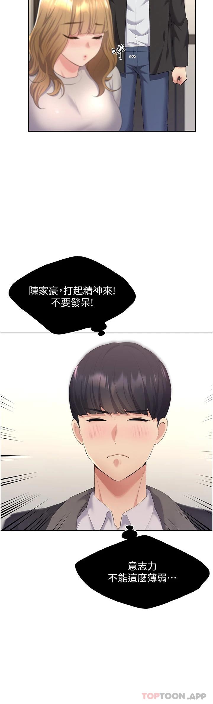第4话-傲慢无礼的下场