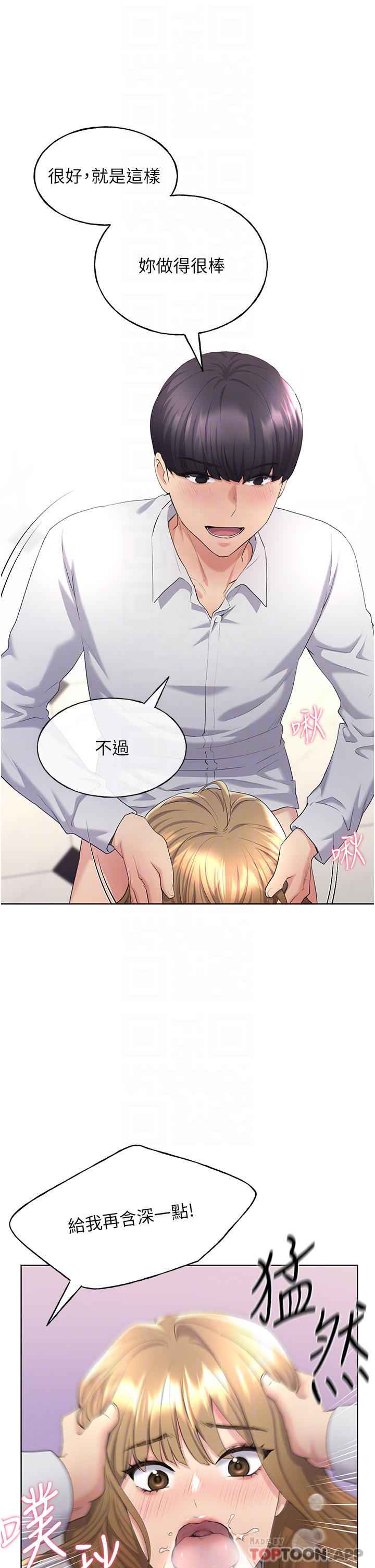 第5话-我还是处女