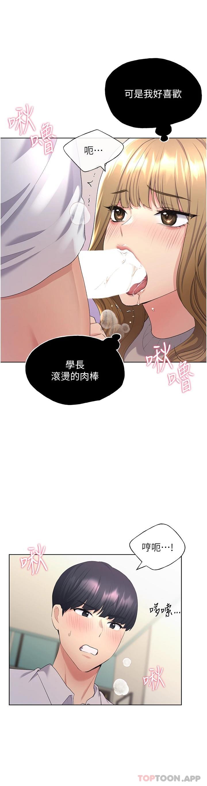 第5话-我还是处女