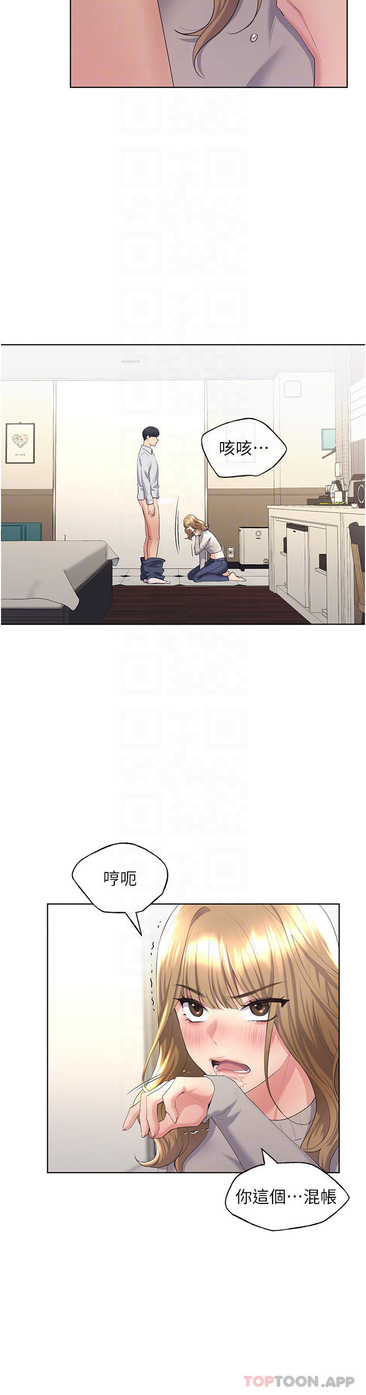第5话-我还是处女