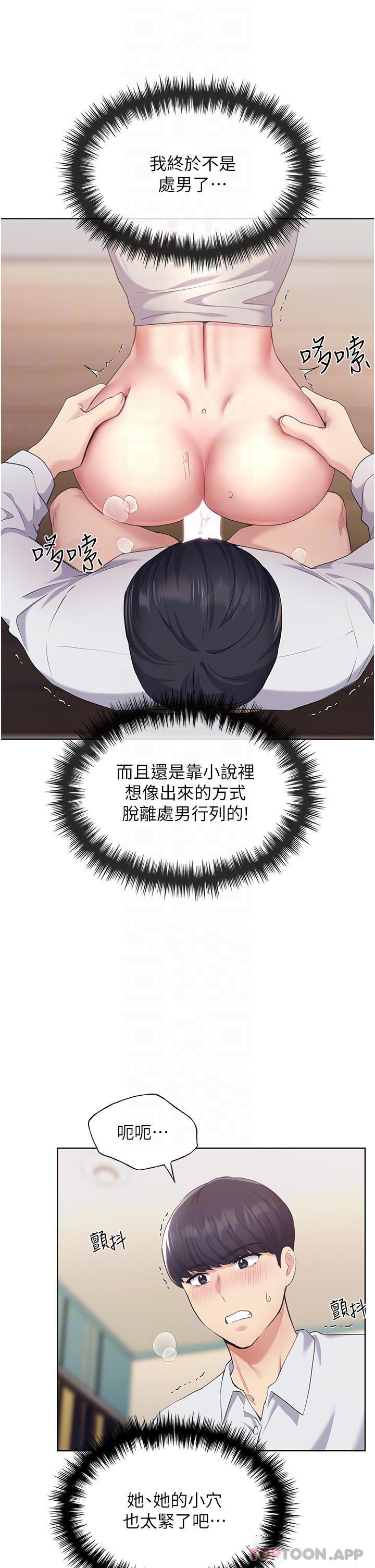 第6话-我的洩慾工具