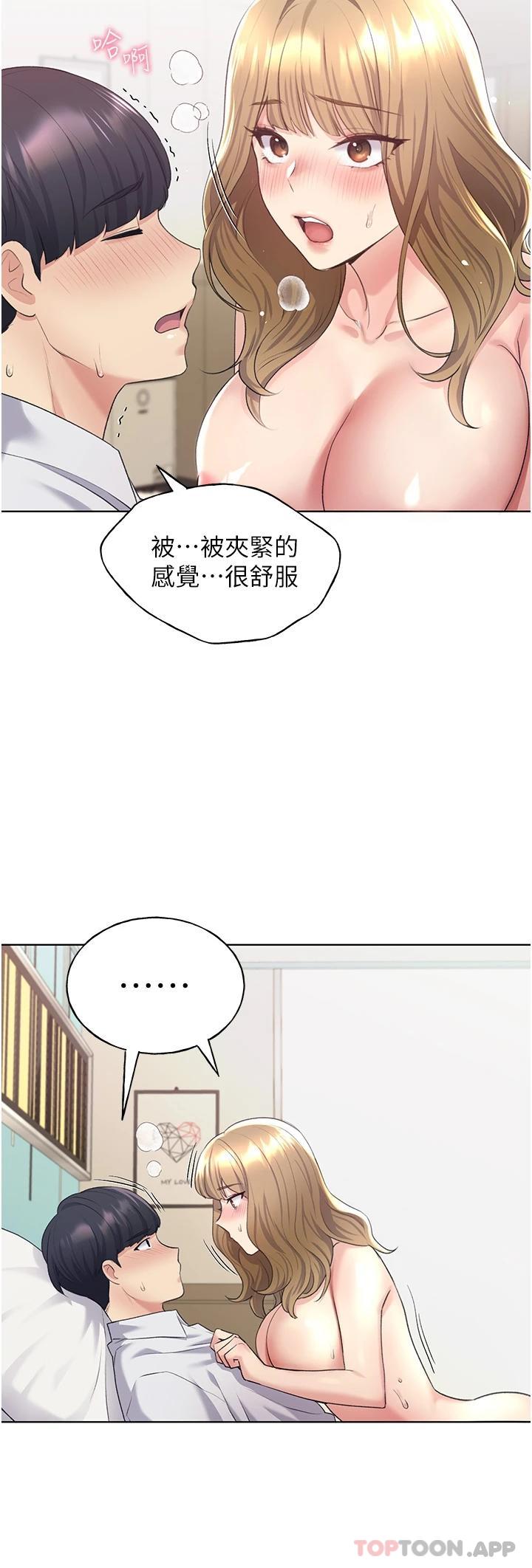 第7话-恩威并施的调教方式