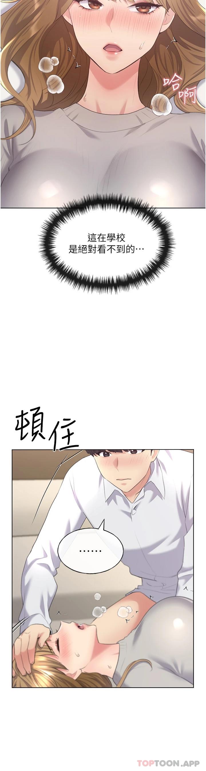 第7话-恩威并施的调教方式