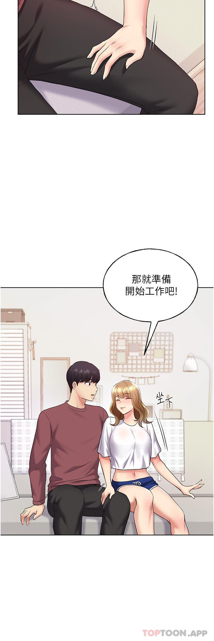 第9话-想被学长吃乾抹净
