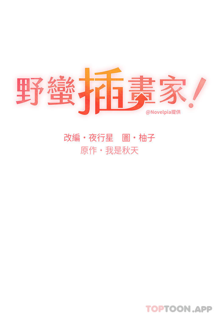 第9话-想被学长吃乾抹净