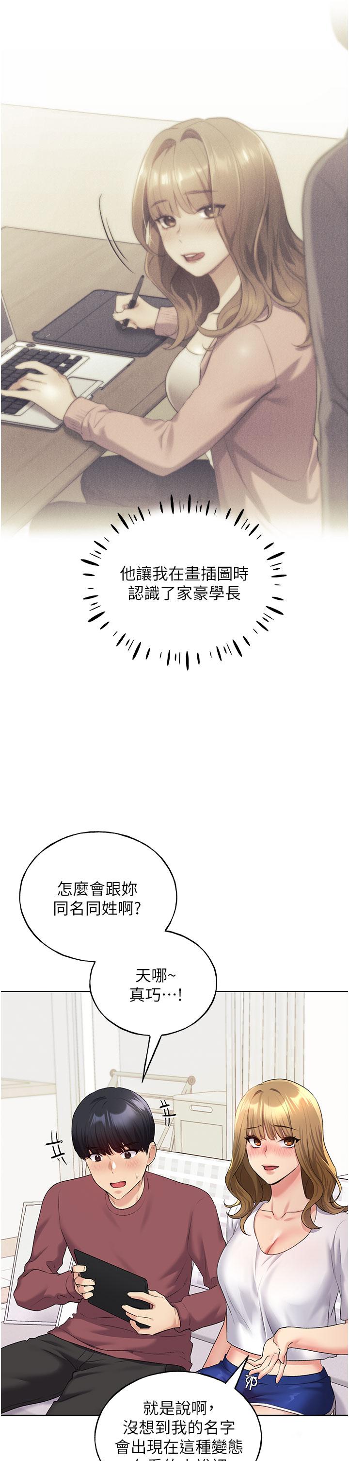 第10话-用心服侍肉棒的小嘴