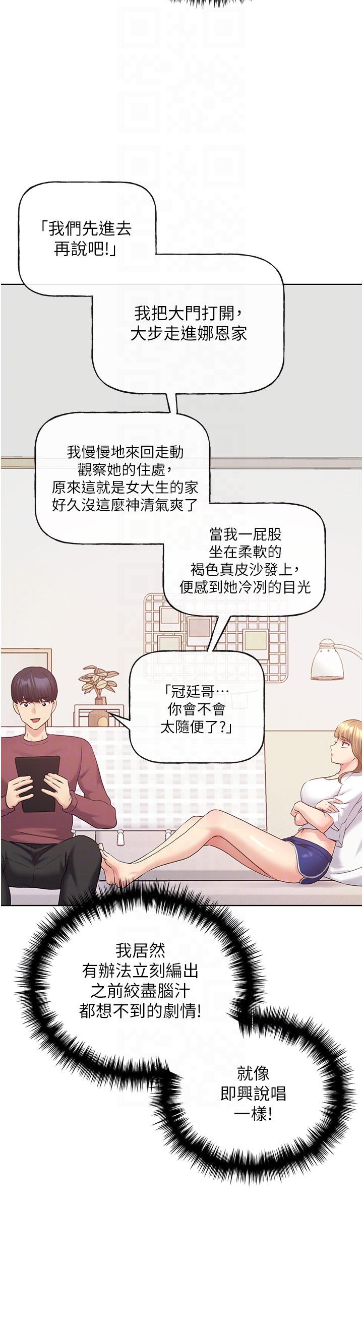 第10话-用心服侍肉棒的小嘴