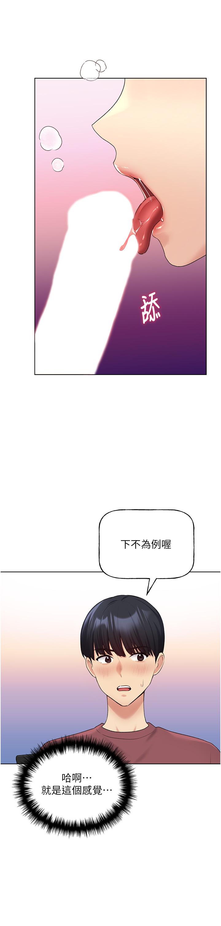 第10话-用心服侍肉棒的小嘴