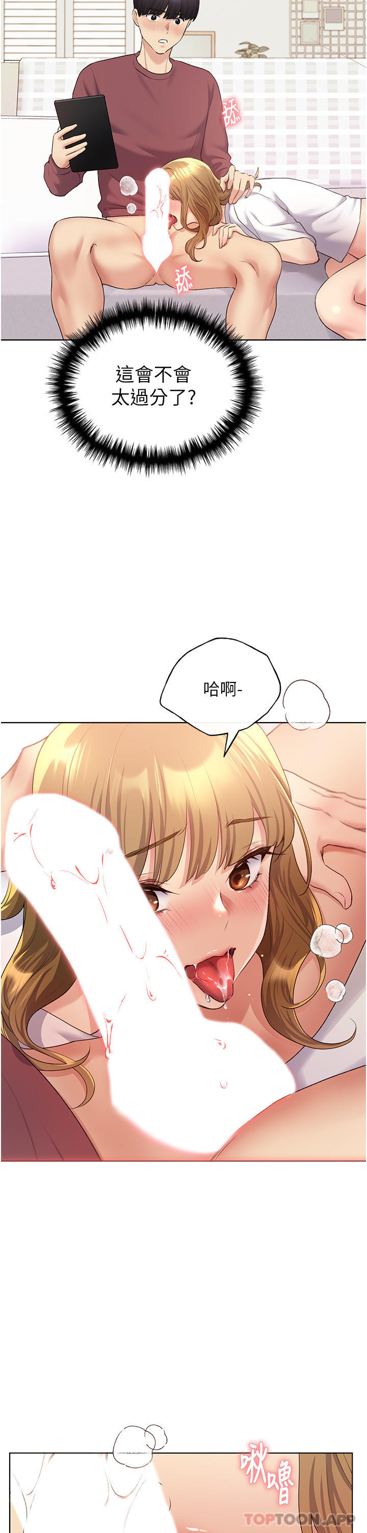 第11话-全部给我吞下去