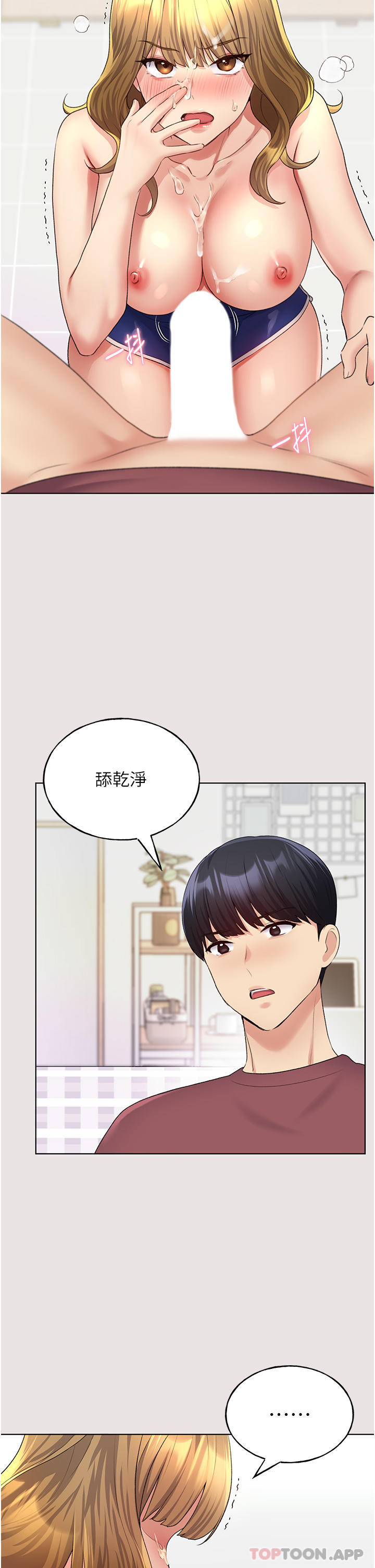 第11话-全部给我吞下去