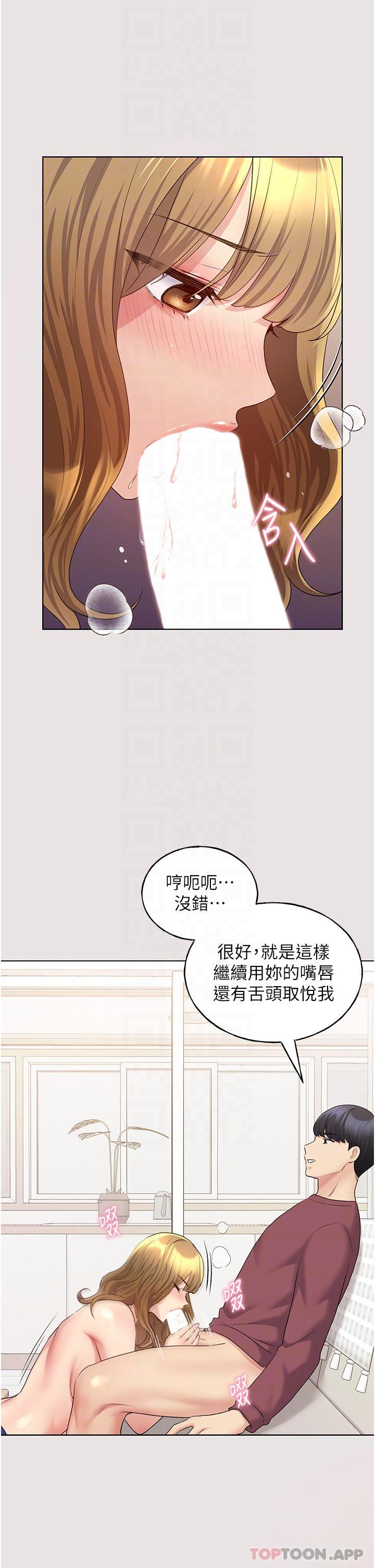 第11话-全部给我吞下去