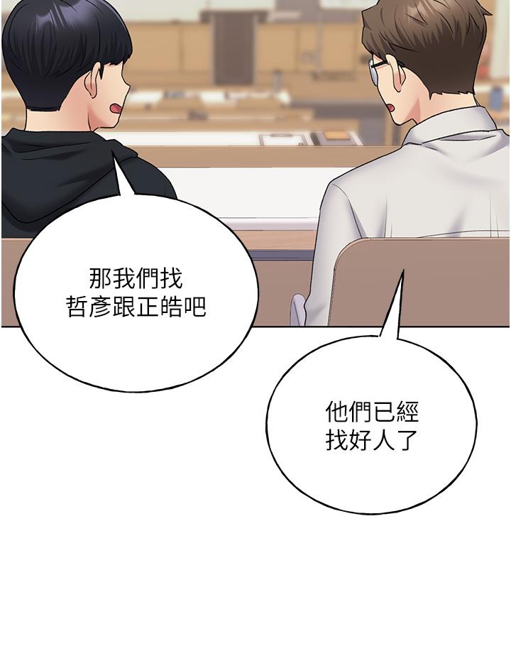 第12话-众所周知的性感尤物