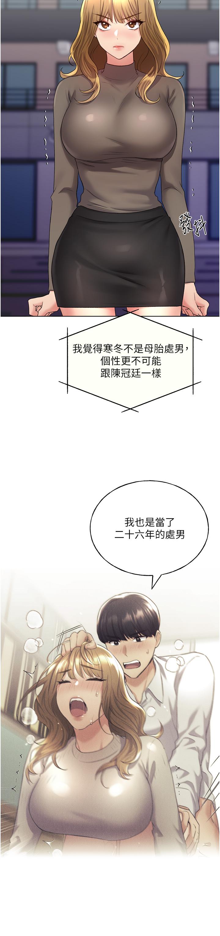 第12话-众所周知的性感尤物