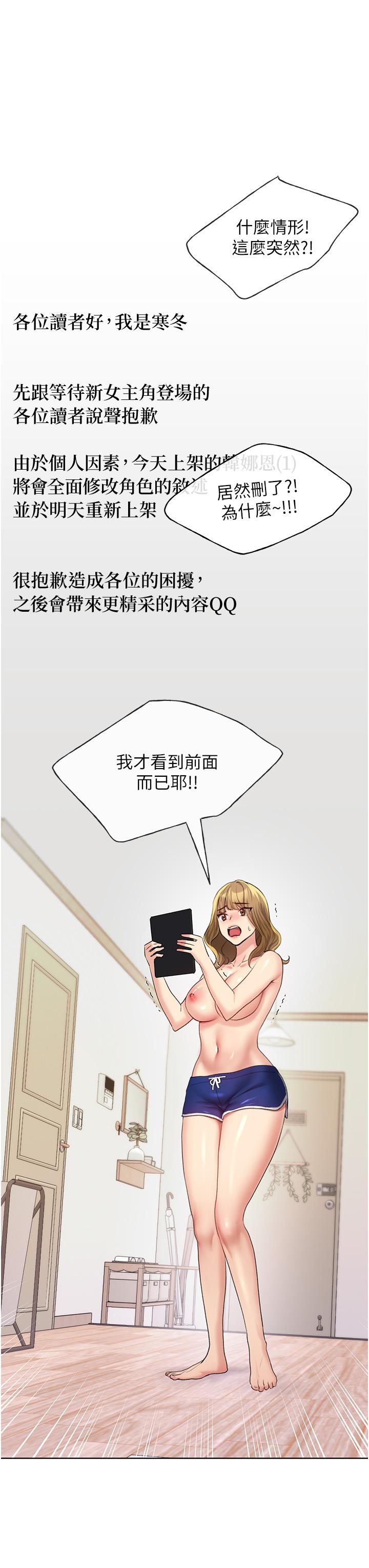 第12话-众所周知的性感尤物