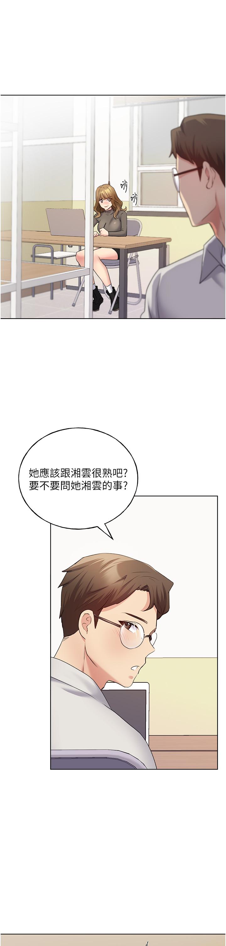 第12话-众所周知的性感尤物