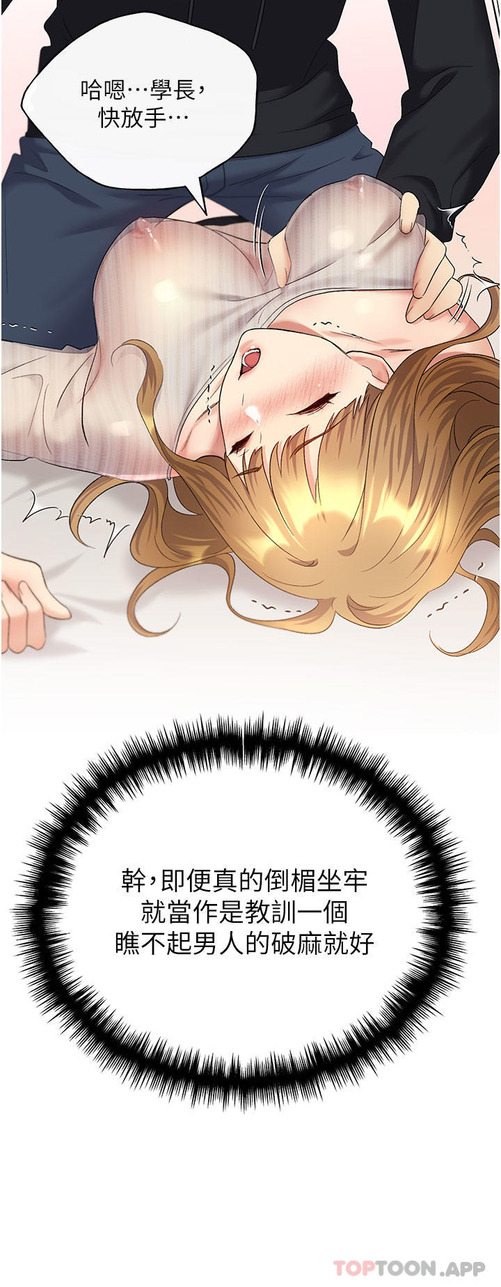 第14话-你专属的洩慾小穴