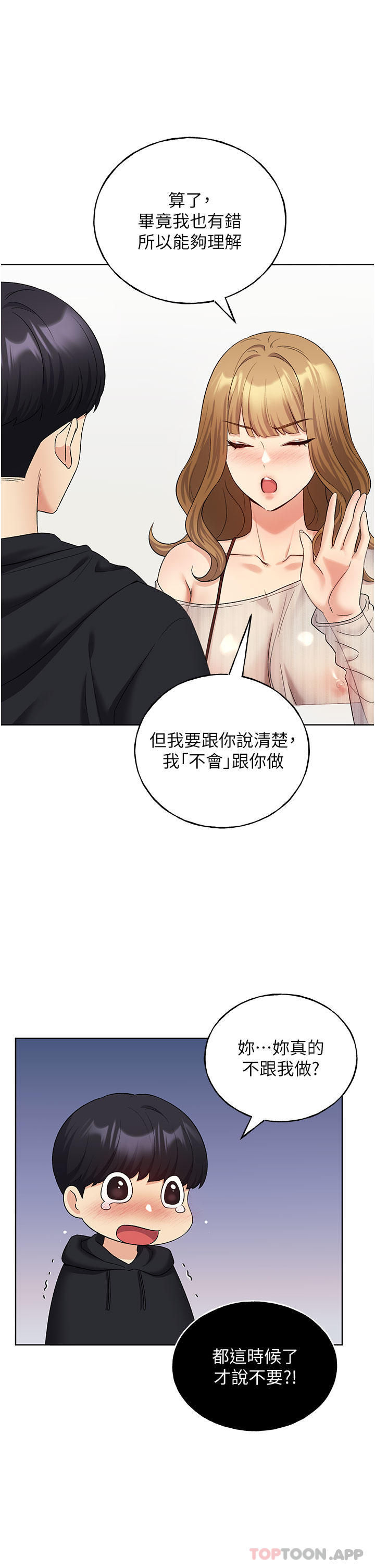 第14话-你专属的洩慾小穴
