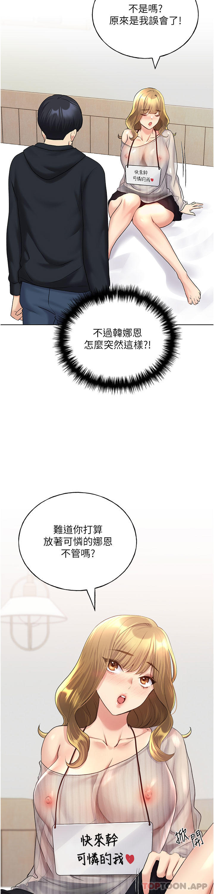 第14话-你专属的洩慾小穴