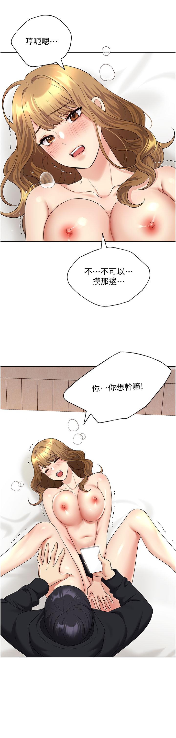 第15话-看我怎么教训妳