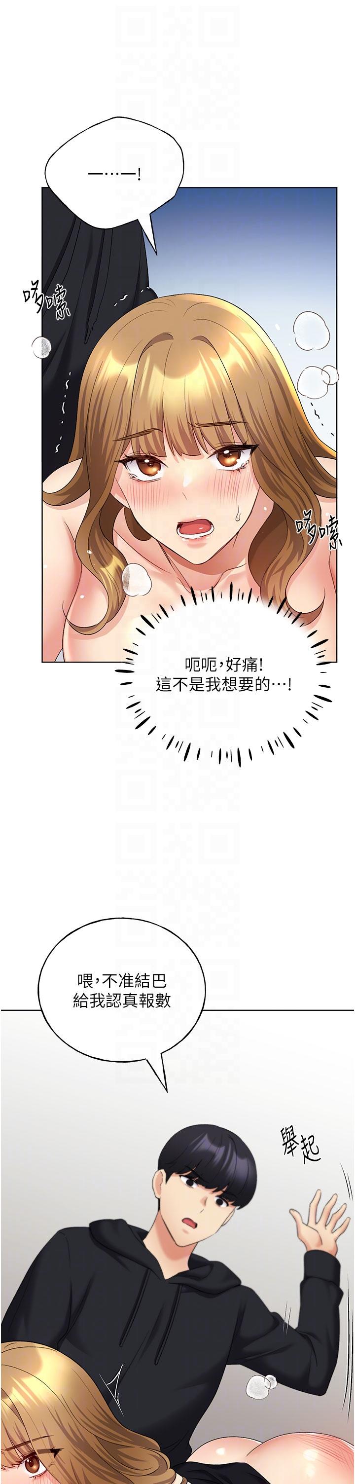 第15话-看我怎么教训妳