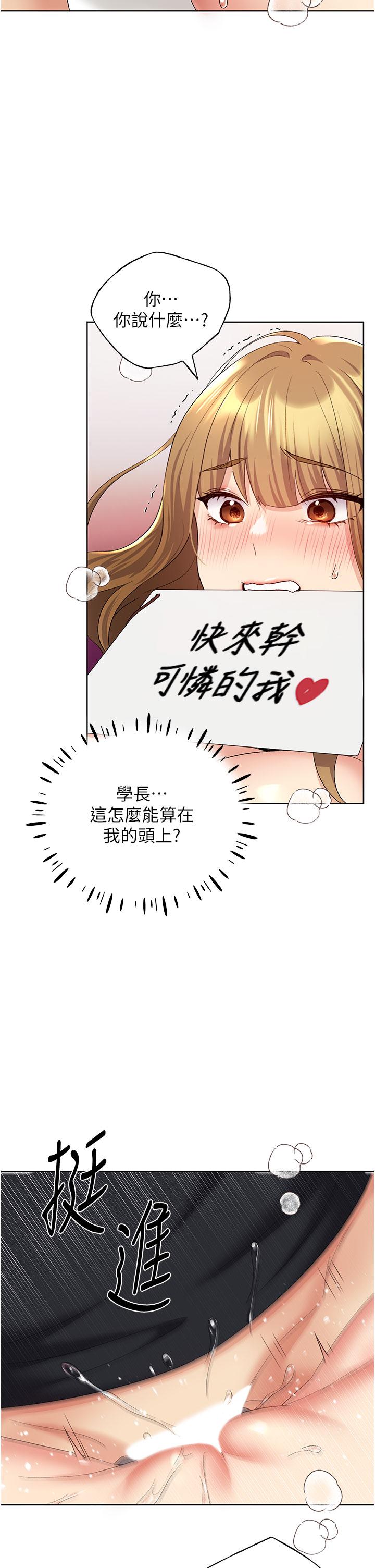 第15话-看我怎么教训妳