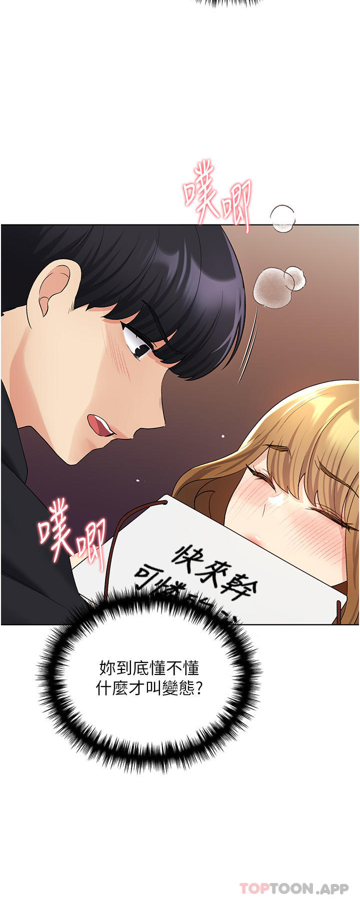 第16话-肉便器的调教过程