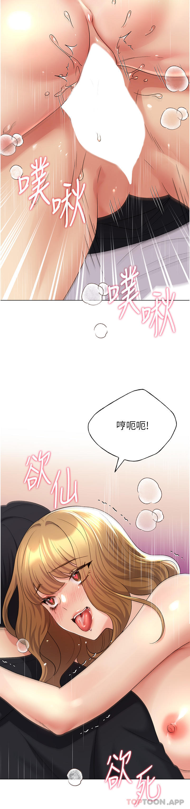 第16话-肉便器的调教过程