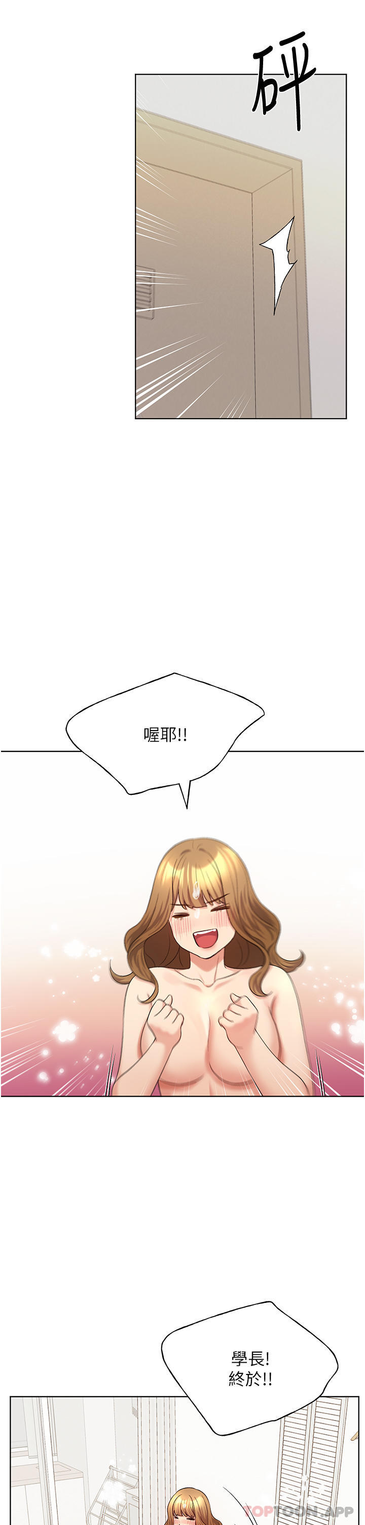 第17话-难以招架的连续内射