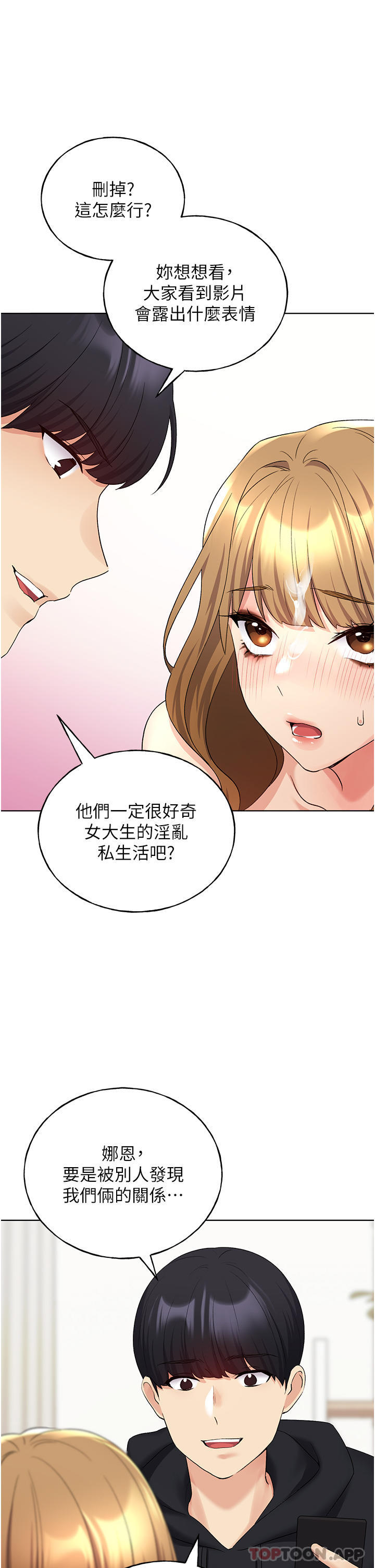 第17话-难以招架的连续内射