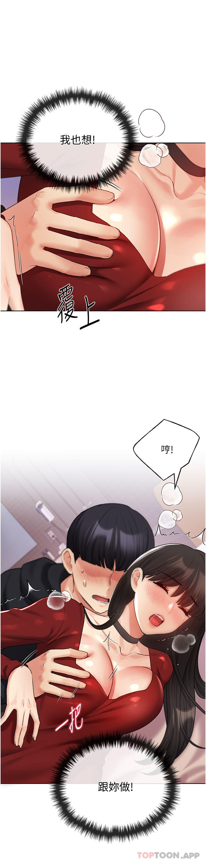 第19话-别抠了，快进来！