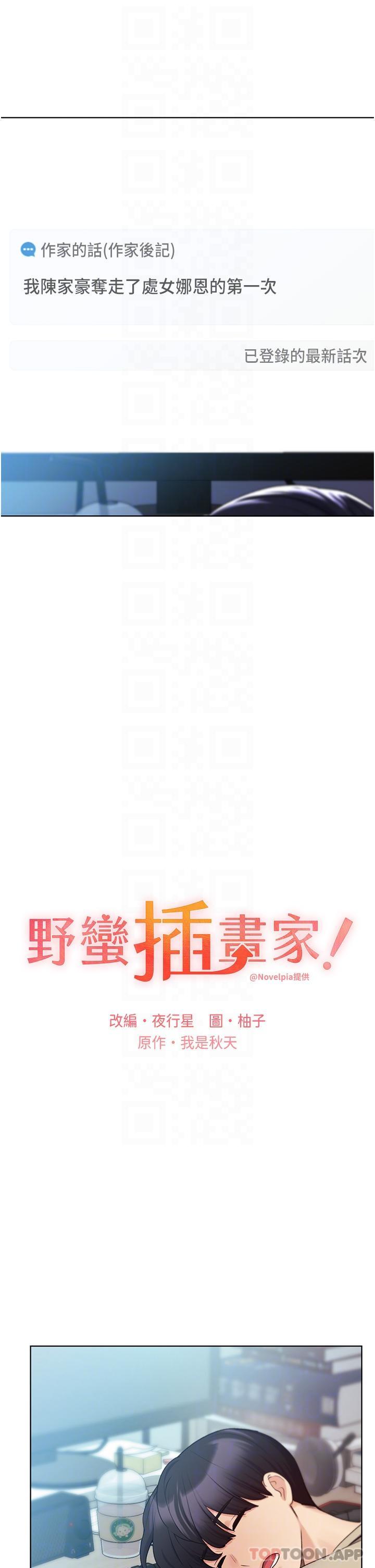 第21话-妳是不是还没学乖？