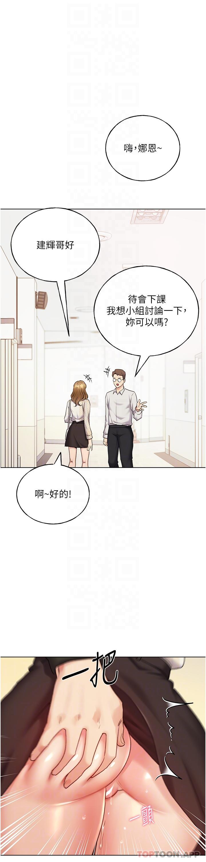 第21话-妳是不是还没学乖？