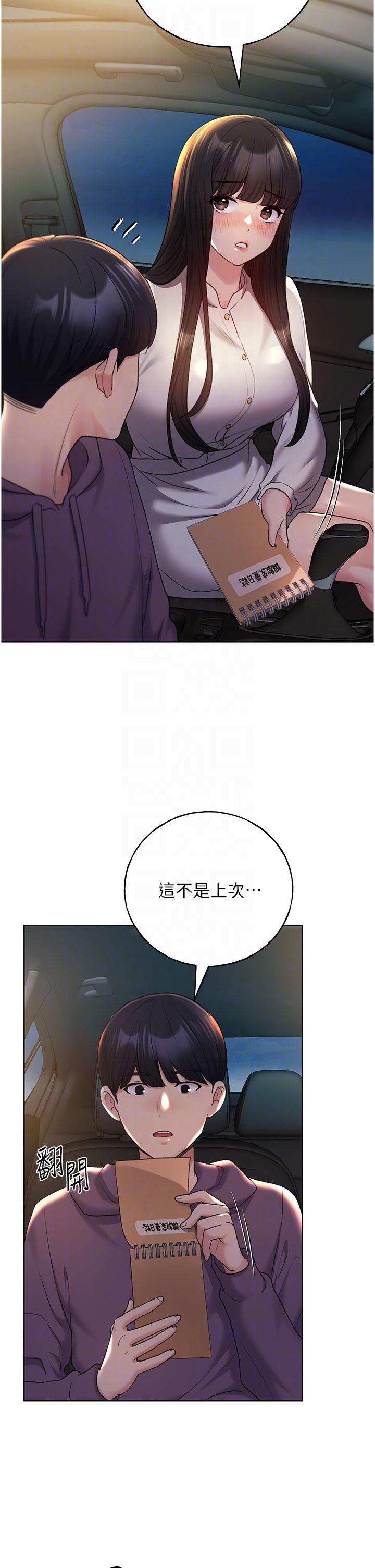 第24话-妳有办法玩重口味吗？