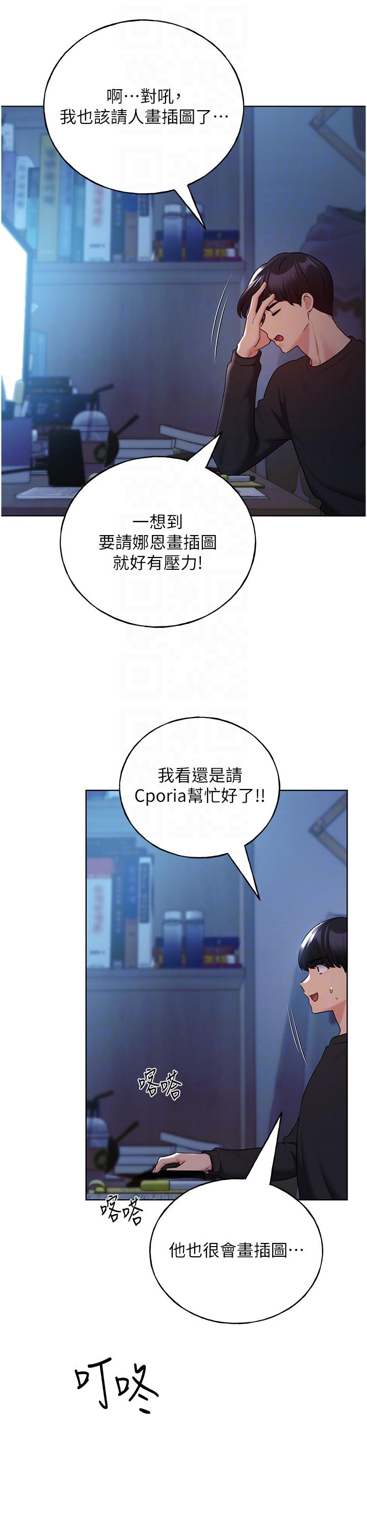 第25话-跨越界线的主僕契约