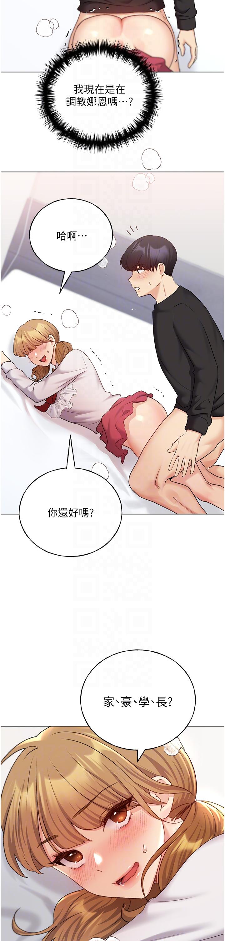 第26话-请用精液填满我的子宫♥