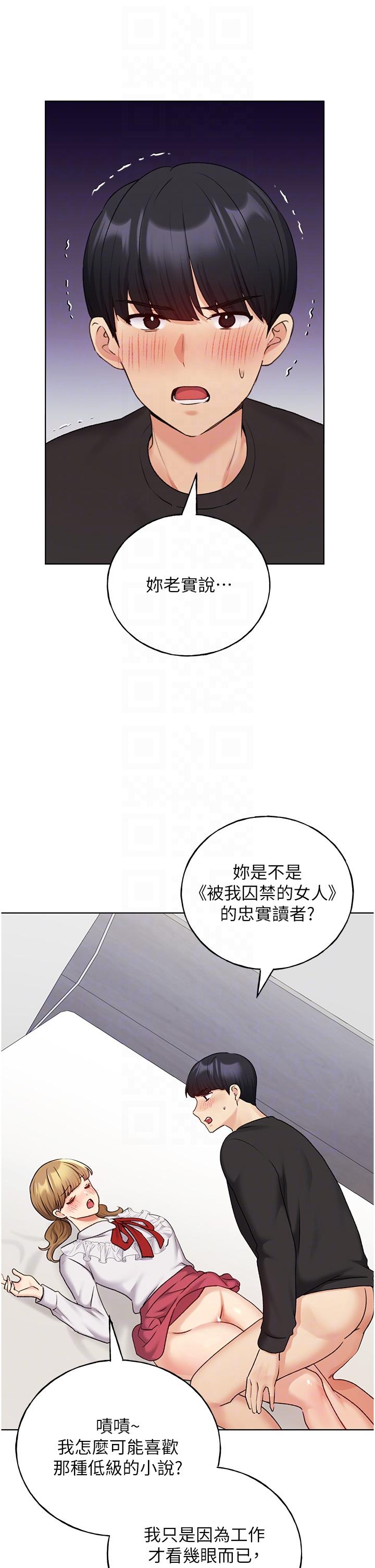第26话-请用精液填满我的子宫♥