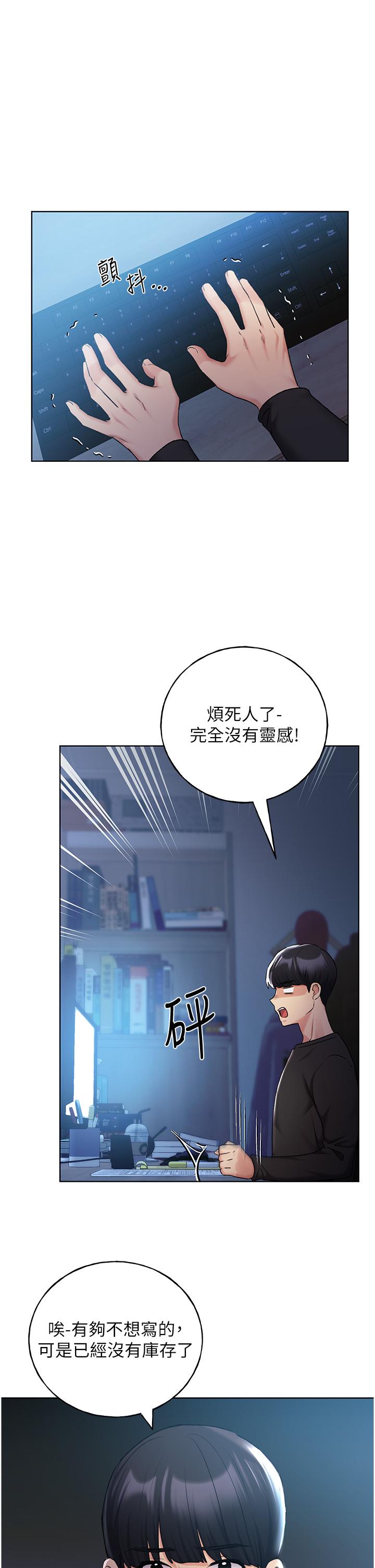 第28话-令人浑身滚烫的春药