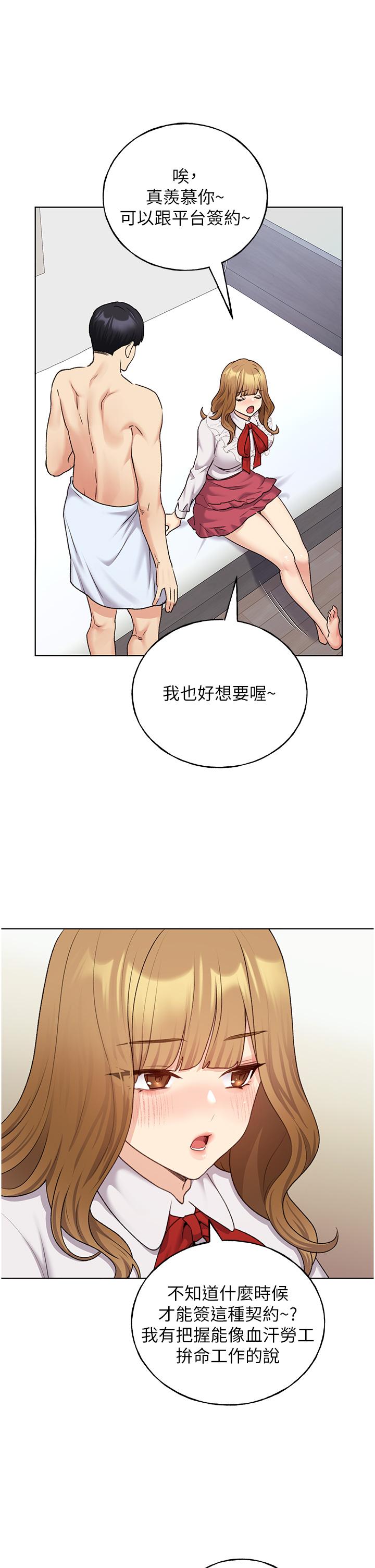 第28话-令人浑身滚烫的春药