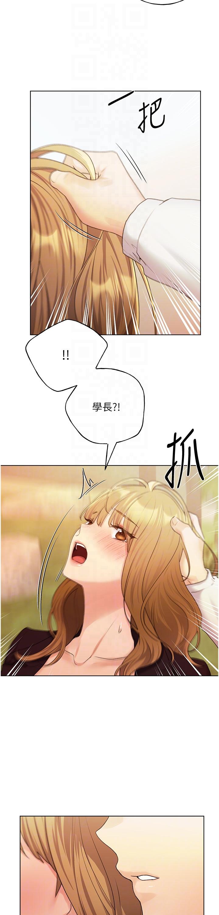 第31话-你得好好跟我「道歉」
