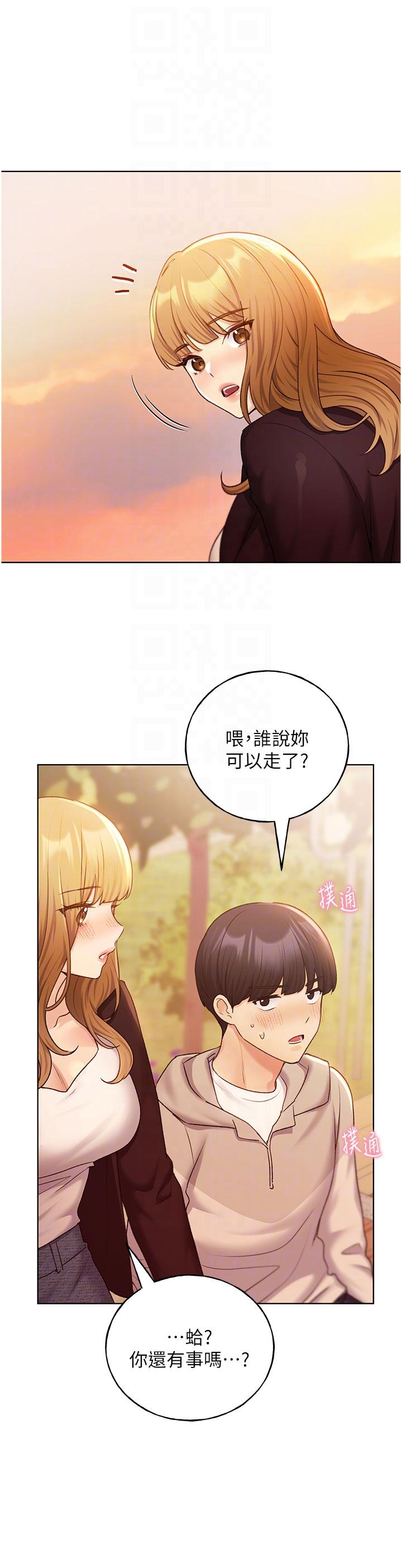 第31话-你得好好跟我「道歉」