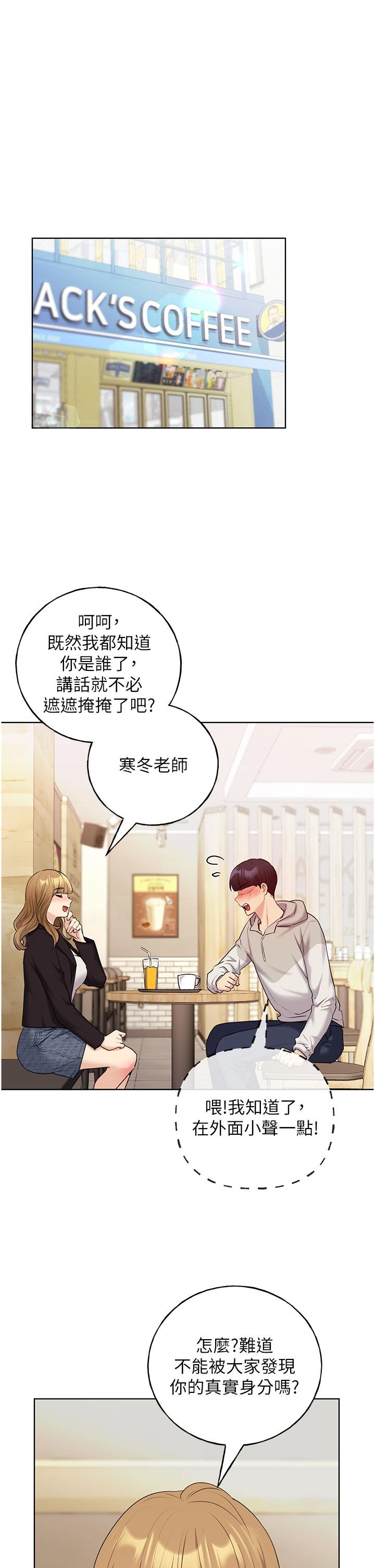 第31话-你得好好跟我「道歉」