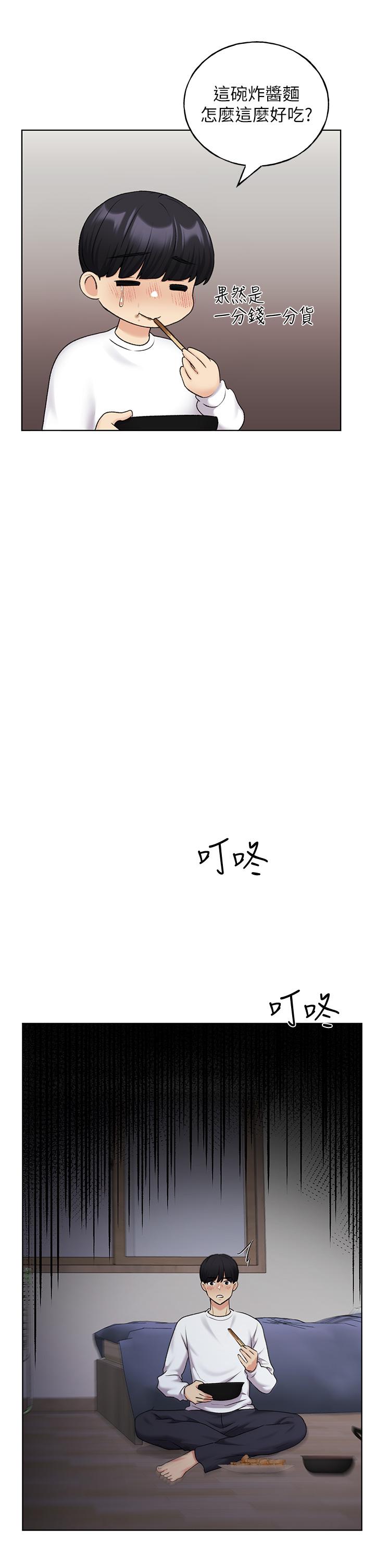 野蛮插画家 最终话-我们的关係被发现了？