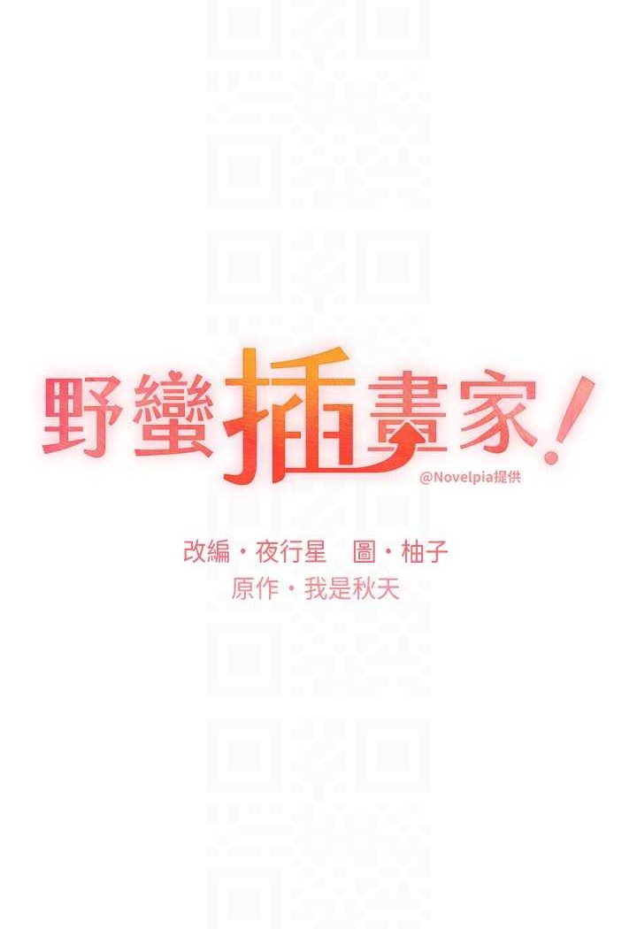 第35话-没穿小裤裤的第一次约会