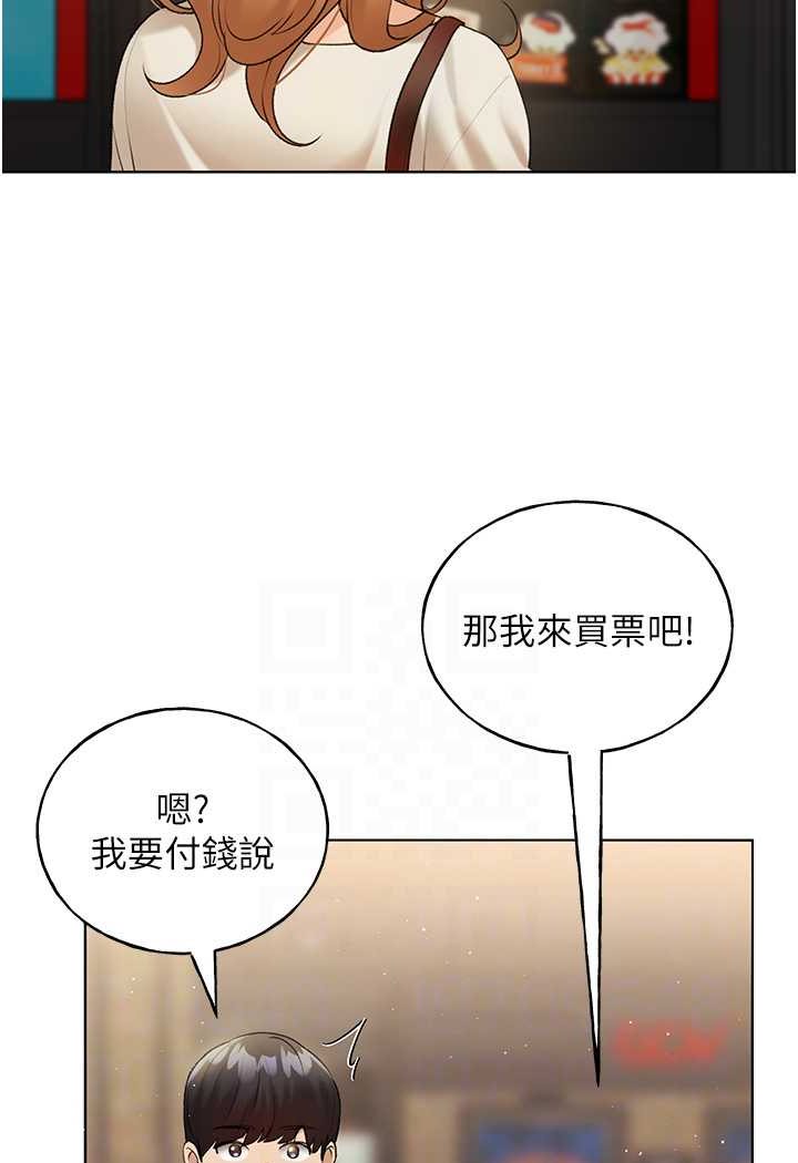 第35话-没穿小裤裤的第一次约会