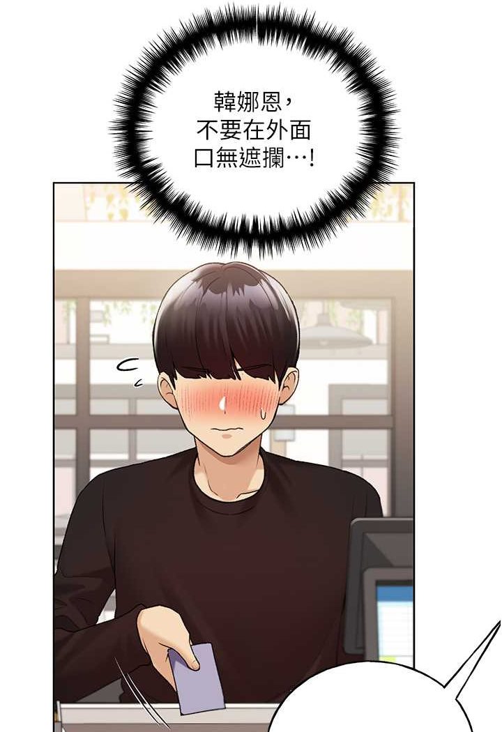 第35话-没穿小裤裤的第一次约会