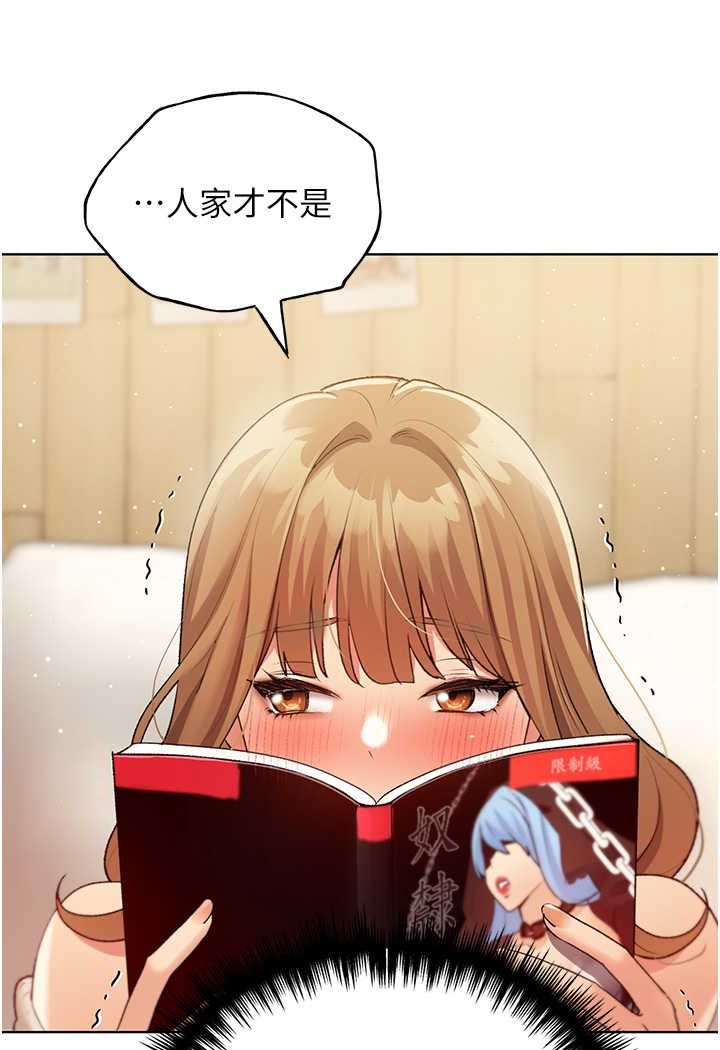 第35话-没穿小裤裤的第一次约会
