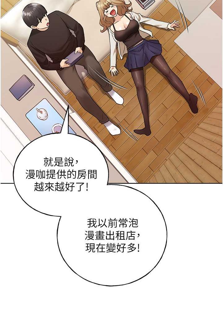 第35话-没穿小裤裤的第一次约会
