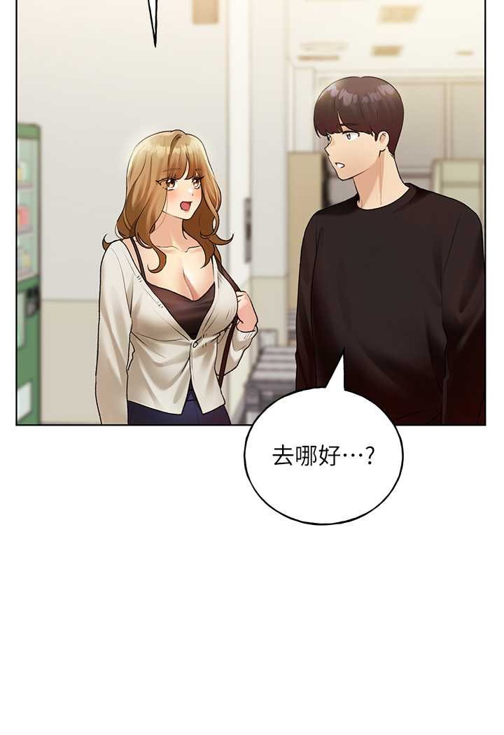 第35话-没穿小裤裤的第一次约会